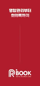 PR Book screenshot 0