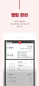 PR Book screenshot 3