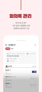 PR Book screenshot 4