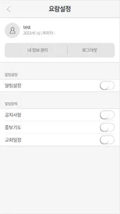 콜럼비아한인연합장로교회 요람 screenshot 0