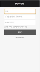 콜럼비아한인연합장로교회 요람 screenshot 1