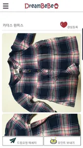 육아(아기)용품 물물교환-드림베베 screenshot 1