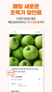 월간푸드 - 매달 만나는 제철음식 screenshot 2