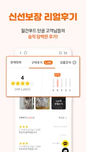 월간푸드 - 매달 만나는 제철음식 screenshot 5