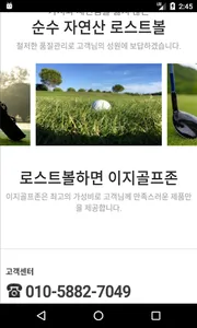 이지골프존 screenshot 0