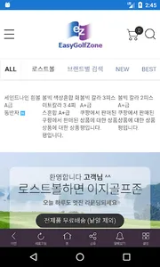 이지골프존 screenshot 1