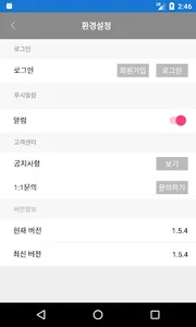 이지골프존 screenshot 3