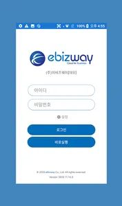 비즈패션 screenshot 1