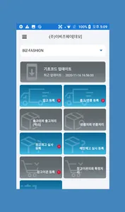 비즈패션 screenshot 2