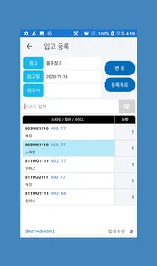 비즈패션 screenshot 4