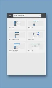 비즈 WMS 3.0 screenshot 1