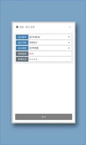 비즈 WMS 3.0 screenshot 2