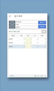 비즈 WMS 3.0 screenshot 3