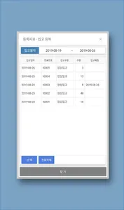 비즈 WMS 3.0 screenshot 4