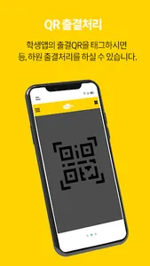 에듀닥 출결 screenshot 2