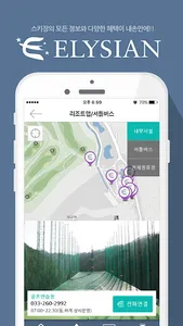 엘리시안 screenshot 4