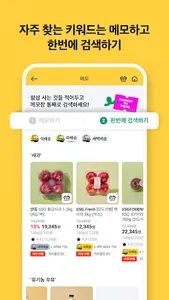 이마트몰 – emart mall screenshot 6