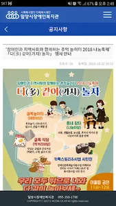 밀양시장애인복지관 screenshot 2