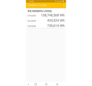 에너지뷰 - 허브밈 에너지 모니터링 screenshot 1