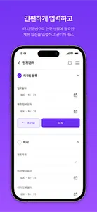 GlowMate screenshot 2
