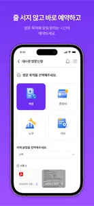 GlowMate screenshot 3