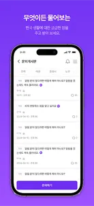 GlowMate screenshot 4