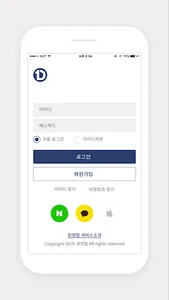 원덴탈 - 치과의사들의 커뮤니티 screenshot 2
