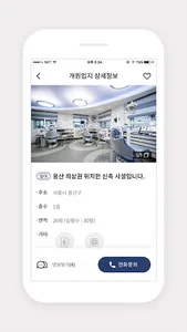 원덴탈 - 치과의사들의 커뮤니티 screenshot 6