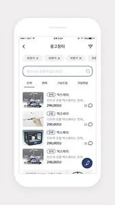 원덴탈 - 치과의사들의 커뮤니티 screenshot 7