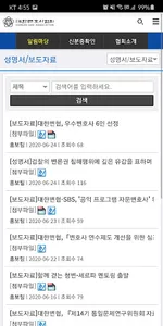 대한변호사협회 screenshot 3