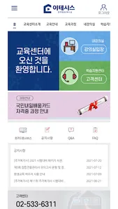 이테시스 screenshot 0