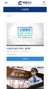 이테시스 screenshot 1