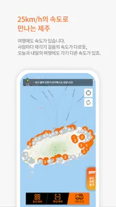 이브이패스(EVPass)-킥보드로 즐기는 새로운 제주 screenshot 2