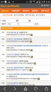 바로월드2 screenshot 1