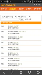 바로월드2 screenshot 2