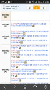 바로월드2 screenshot 3