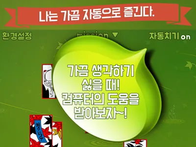 맞고+ screenshot 5