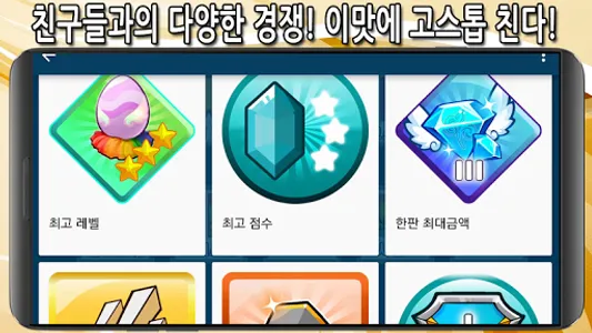 정통3인고스톱 : 최신 업데이트 적용 screenshot 12