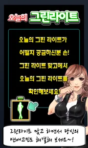 그린라이트맞고 screenshot 13