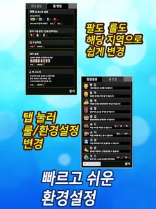 맞고스톱 : 맞고와 3인고스톱을 한번에 ok screenshot 10