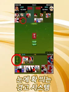 맞고스톱 : 맞고와 3인고스톱을 한번에 ok screenshot 15