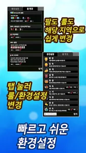 맞고스톱 : 맞고와 3인고스톱을 한번에 ok screenshot 4