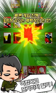 무한맞고상사 screenshot 1