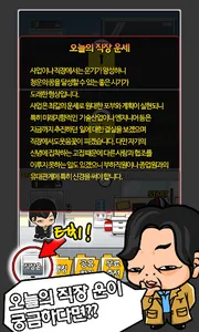 무한맞고상사 screenshot 10