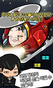 무한맞고상사 screenshot 9