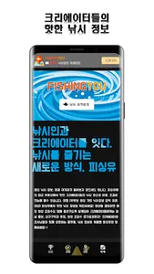 피싱유 fishingyou 최신 낚시정보 screenshot 1