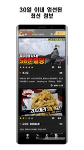 피싱유 fishingyou 최신 낚시정보 screenshot 10