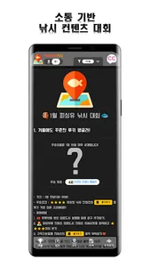 피싱유 fishingyou 최신 낚시정보 screenshot 4