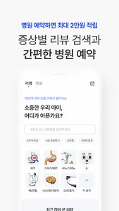 Fitpet:Pet Healthcare Solution screenshot 4