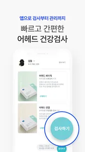 Fitpet:Pet Healthcare Solution screenshot 5